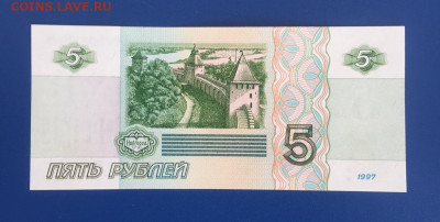 5 рублей 1997 UNC пресс. Серия "ас" до 03.07.22 22:00 мск - IMG_0632.JPG