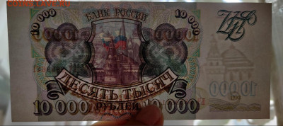 10000₽ 1993г 3шт до 03.07.2022 22:00 по Мск - Screenshot_20220630-224109