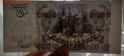 10000₽ 1993г 3шт до 03.07.2022 22:00 по Мск - Screenshot_20220630-224054