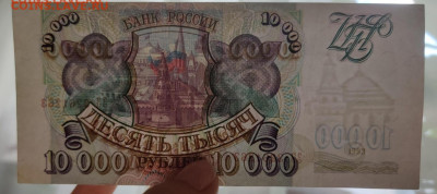 10000₽ 1993г 3шт до 03.07.2022 22:00 по Мск - Screenshot_20220630-223954