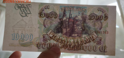 10000₽ 1993г 3шт до 03.07.2022 22:00 по Мск - Screenshot_20220630-223938