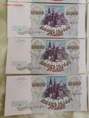 10000₽ 1993г 3шт до 03.07.2022 22:00 по Мск - Screenshot_20220630-223806