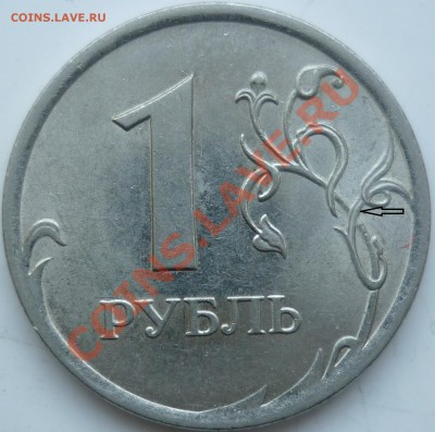 1 рубль 2009г.СПМД 2.31? - P1050348.JPG