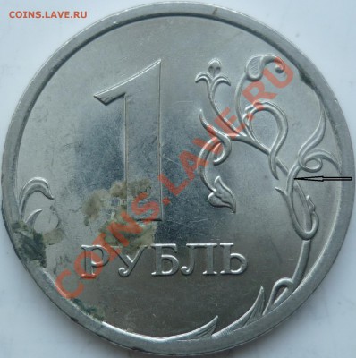 1 рубль 2009г.СПМД 2.31? - P1050350.JPG