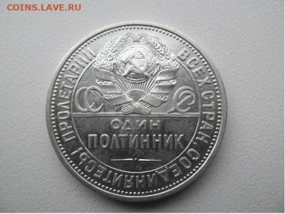 50 копеек 1927 года. Оценка - 50 1927 2