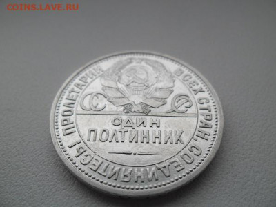 50 копеек 1927 года. Оценка - 50 1927 3