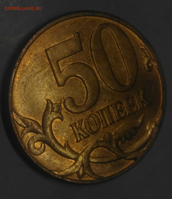 50 копеек 2010 М  Б1 определение - IMG_20220630_235100