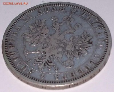 Рубль 1878г. НФ Хороший с 200 до 5.07.22г. 22:00 - 20220701_064515