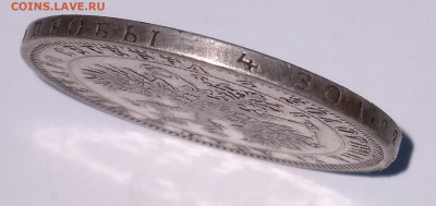 Рубль 1878г. НФ Хороший с 200 до 5.07.22г. 22:00 - 20220701_064437