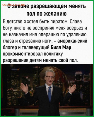юмор - О пиратах