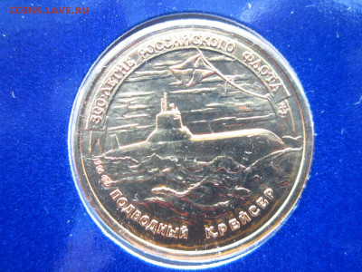 НАБОР 300 Лет Флоту 1996 до 07.07.22 в 22:30 - IMG_1603.JPG