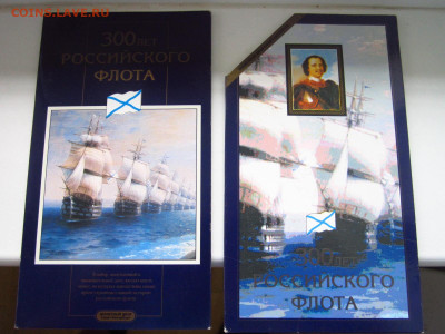 НАБОР 300 Лет Флоту 1996 до 07.07.22 в 22:30 - IMG_1594.JPG