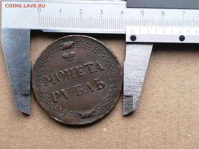 монета-рубль 1771,Просветите по изделию - IMG_20220701_103316