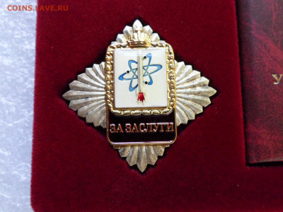 "За заслуги" СНПЦ "ПожОборонПром" Наградной комплект Серебро - SAM_1341.JPG