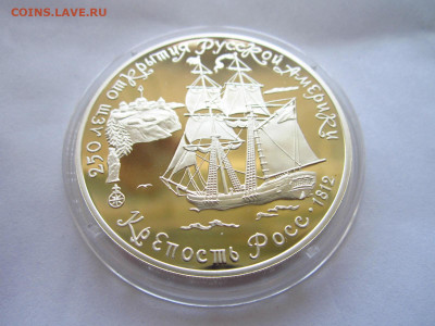 СССР 3 рубля 1991 года Форт Росс до 07.07.22 в 22:30 - IMG_1630.JPG