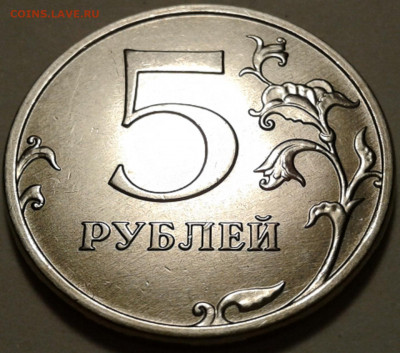5 руб 2020г. ММД шт-5.42Б1! До 03..07.2022г. 22:00 мск. - 20220628_231915
