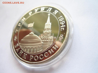 ОШИБКА Кёнигсберг 3 руб 1994 до 07.07.22 в 22:30 - IMG_1651.JPG