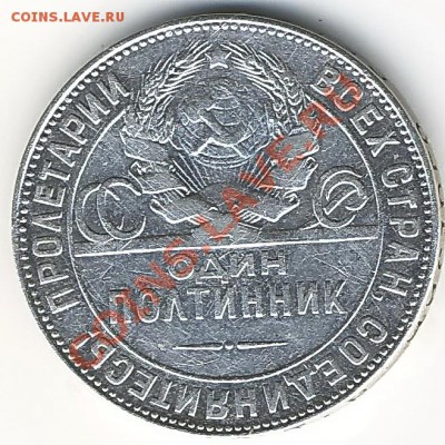50коп.1924г.(ТР) - Scan10002