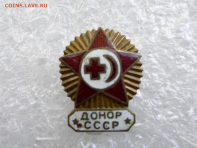 Донор СССР ЗХЛ - SAM_0928.JPG