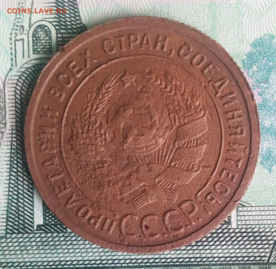 1 коп 1924 год. Оценка. - IMG_20220701_164643