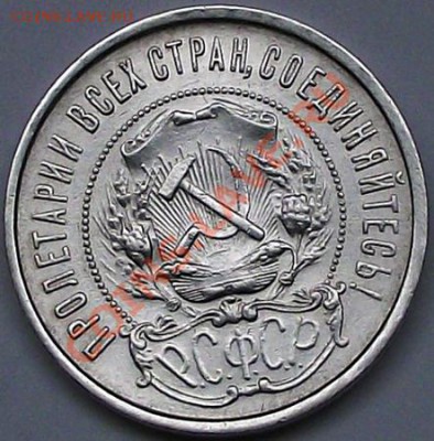 50 копеек 1922г. Гурт (А.Г) Штемп. блеск! До 24.11 в 22.30 - 50_22_ag_a1