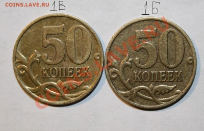 50 коп.2005 г.правильно опред? - IMG_8579.JPG