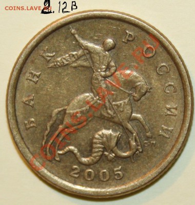 50 коп.2005 г.правильно опред? - IMG_8595.JPG