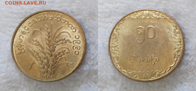 МЬЯНМА 50 пья 1991 до 7 июля 22-00 мск - МЬЯНМА 50 пья 1991 20180807_172826