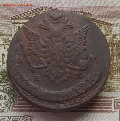 5 коп. 1779 г. ЕМ до 05.07. в 22.00 - DSCN6694.JPG