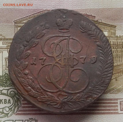 5 коп. 1779 г. ЕМ до 05.07. в 22.00 - DSCN6689.JPG