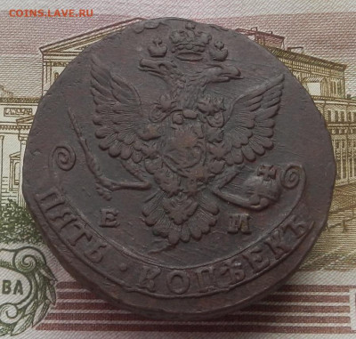 5 коп. 1780 г. ЕМ до 05.07. в 22.00 - DSCN6704.JPG