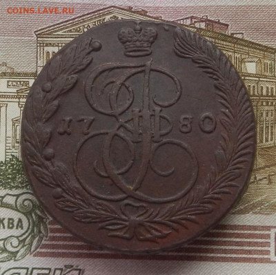 5 коп. 1780 г. ЕМ до 05.07. в 22.00 - DSCN6699.JPG