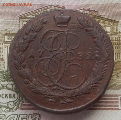 5 коп. 1782 г. ЕМ до 05.07. в 22.00 - DSCN6708.JPG