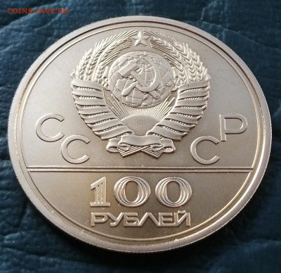 100 рублей Олимпиада 80.Стадион. До 7.07.22 в 22.00 мск - IMG_20220701_204051