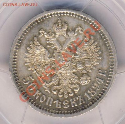 Обсуждение системы оценки состояния монет - 50k 1894