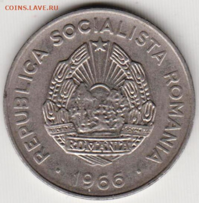 РУМЫНИЯ 25 бани 1966 г. до 08.07.22 г. в 23.00 - 022