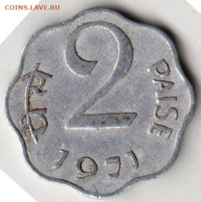 ИНДИЯ 2 пайса 1971 г. до 08.07.22 г. в 23.00 - 047