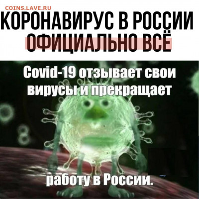 N-CoV(CoronaVirus) КоронаВирус.Последние новости - 2019