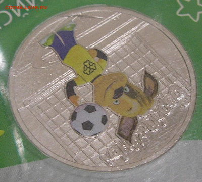 25 руб цветные "Барбоскины" БРАК (заусенец до 08.07.22 22:00 - 8.JPG