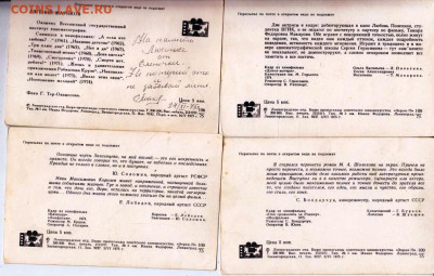 Открытки артисты Сов. кино 1975 г.  до 08.07.22 г. в 23.00 - 026