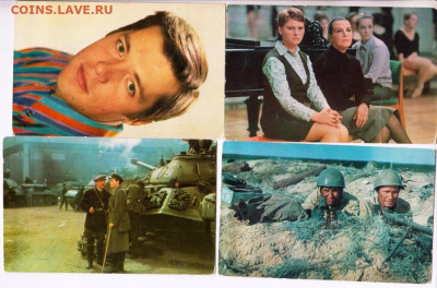 Открытки артисты Сов. кино 1975 г.  до 08.07.22 г. в 23.00 - 027