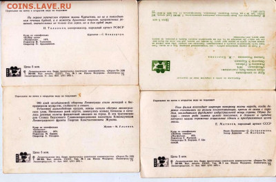 Открытки артисты Сов. кино 1975 г. 2 до 08.07.22 г. в 23.00 - 028