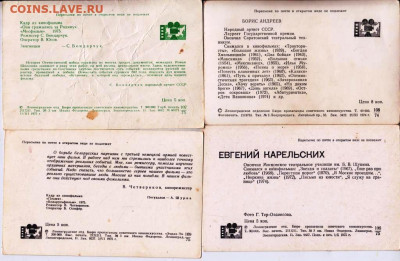 Открытки артисты Сов. кино 1974, 1975 до 08.07.22 г. в 23.00 - 030