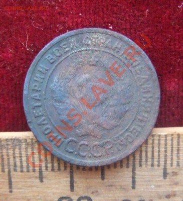 1 КОПЕЙКА 1924-ГЛАДКИЙ ГУРТ! С РУБЛЯ! ДО 27НОЯБР. 21-00МСК - 24-2