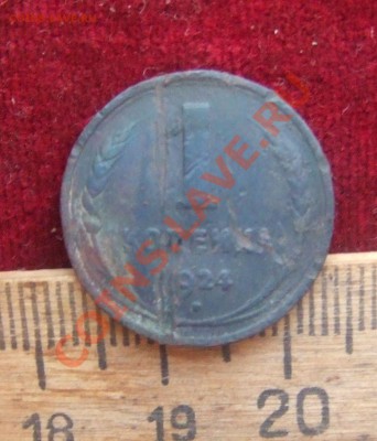 1 КОПЕЙКА 1924-ГЛАДКИЙ ГУРТ! С РУБЛЯ! ДО 27НОЯБР. 21-00МСК - 24-1