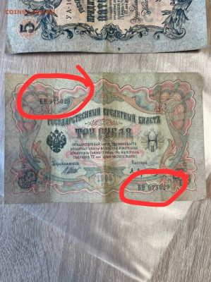 3 руб. 1905г. Разные буквы. - IMG-20220701-WA0004