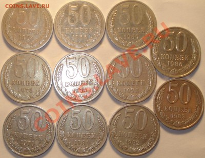 Набор юбил. 1967 + 50 коп.-11шт., до 26.11.11 в 22-00 МСК - 50 копеек
