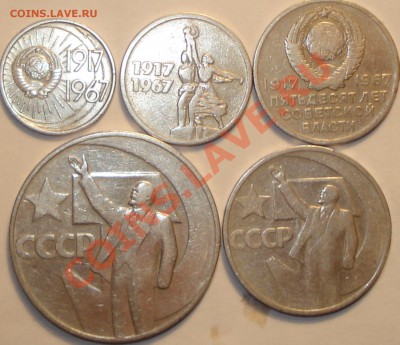 Набор юбил. 1967 + 50 коп.-11шт., до 26.11.11 в 22-00 МСК - юб 1967