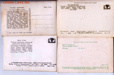 Открытки артисты Сов. кино 1974 г. 2 до 08.07.22 г. в 23.00 - 004