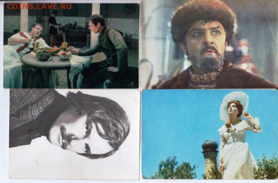 Открытки артисты Сов. кино 1973 г. 3 до 08.07.22 г. в 23.00 - 015